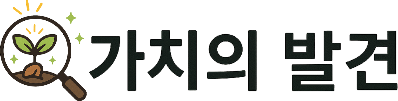 가치의 발견 로고